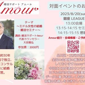 ８月22日大田イベント