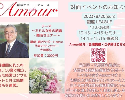 ８月22日大田イベント